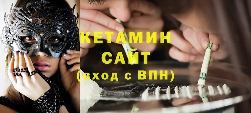 Кетамин ketamine  hydra ТОР  Тында 